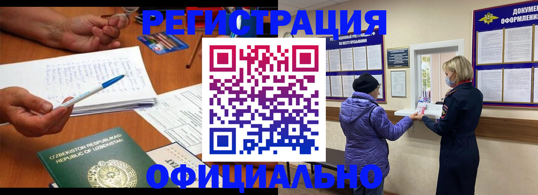 прописка штамп в Находке