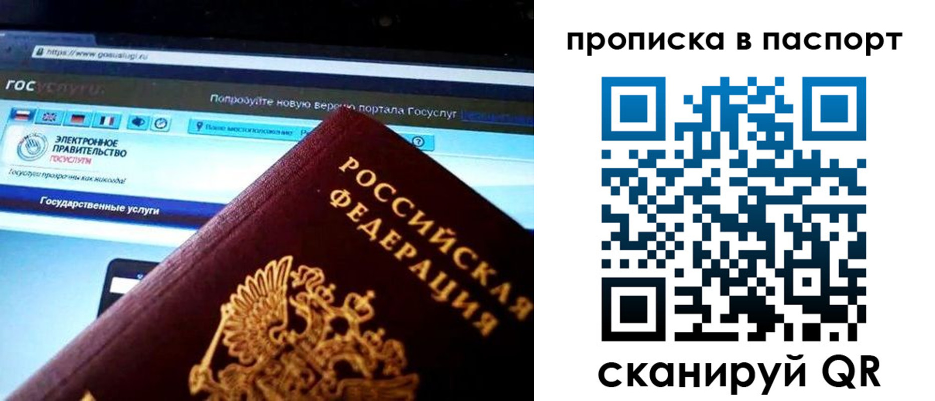 временная регистрация в Находке