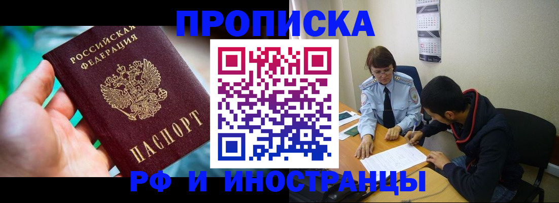 регистрация в Находке