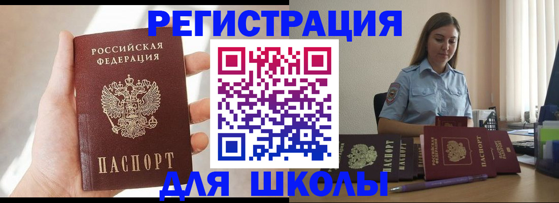 прописка поиск в Находке