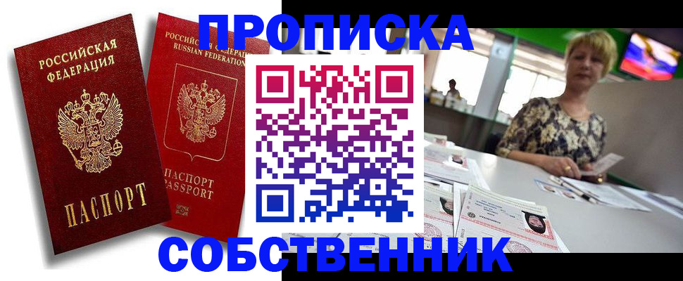 временная регистрация госуслуги в Находке