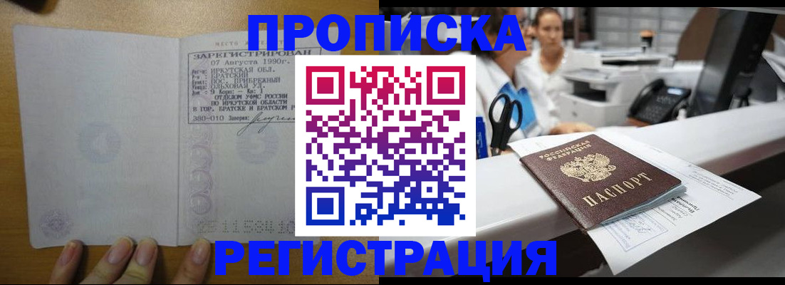 регистрация в Находке