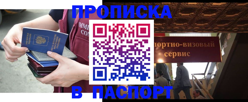 прописка иностранных граждан в Находке