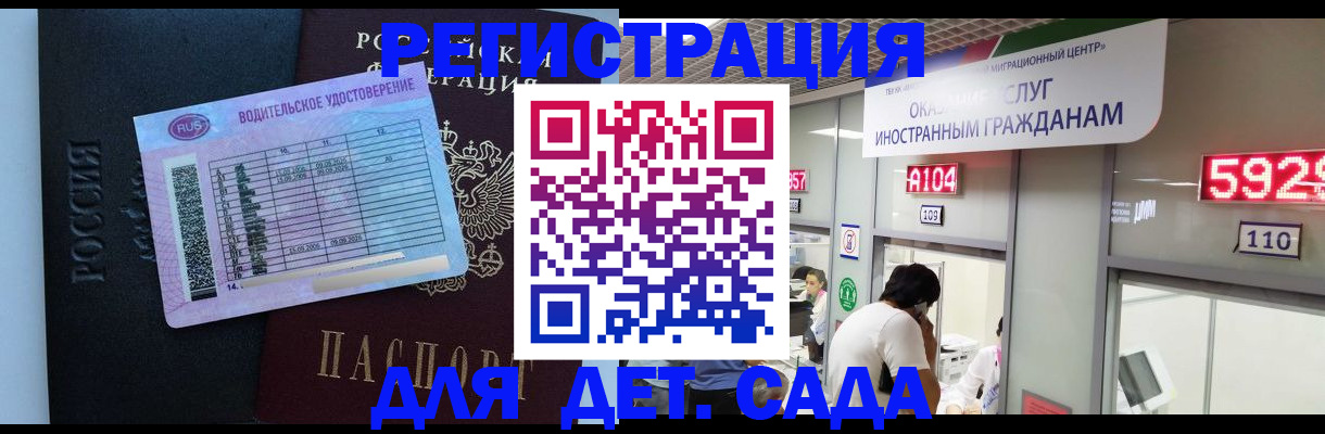 регистрация для школы в Находке